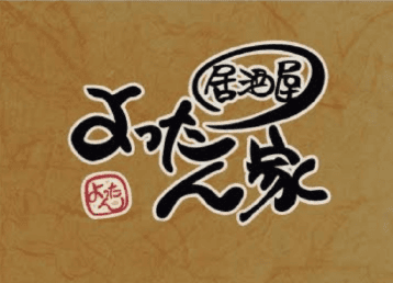 居酒屋 よったん家